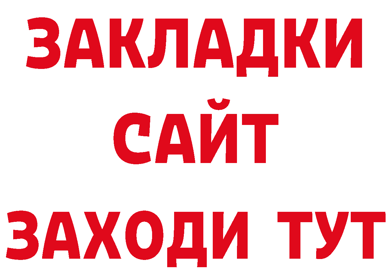 Продажа наркотиков это официальный сайт Красногорск