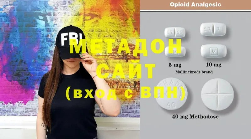 МЕТАДОН methadone  shop клад  Красногорск  как найти   кракен ТОР 